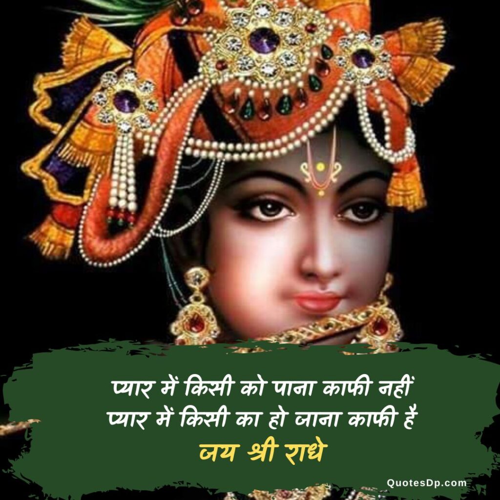 120 Beautiful Krishna Status For Whatsapp Radhe Krishna