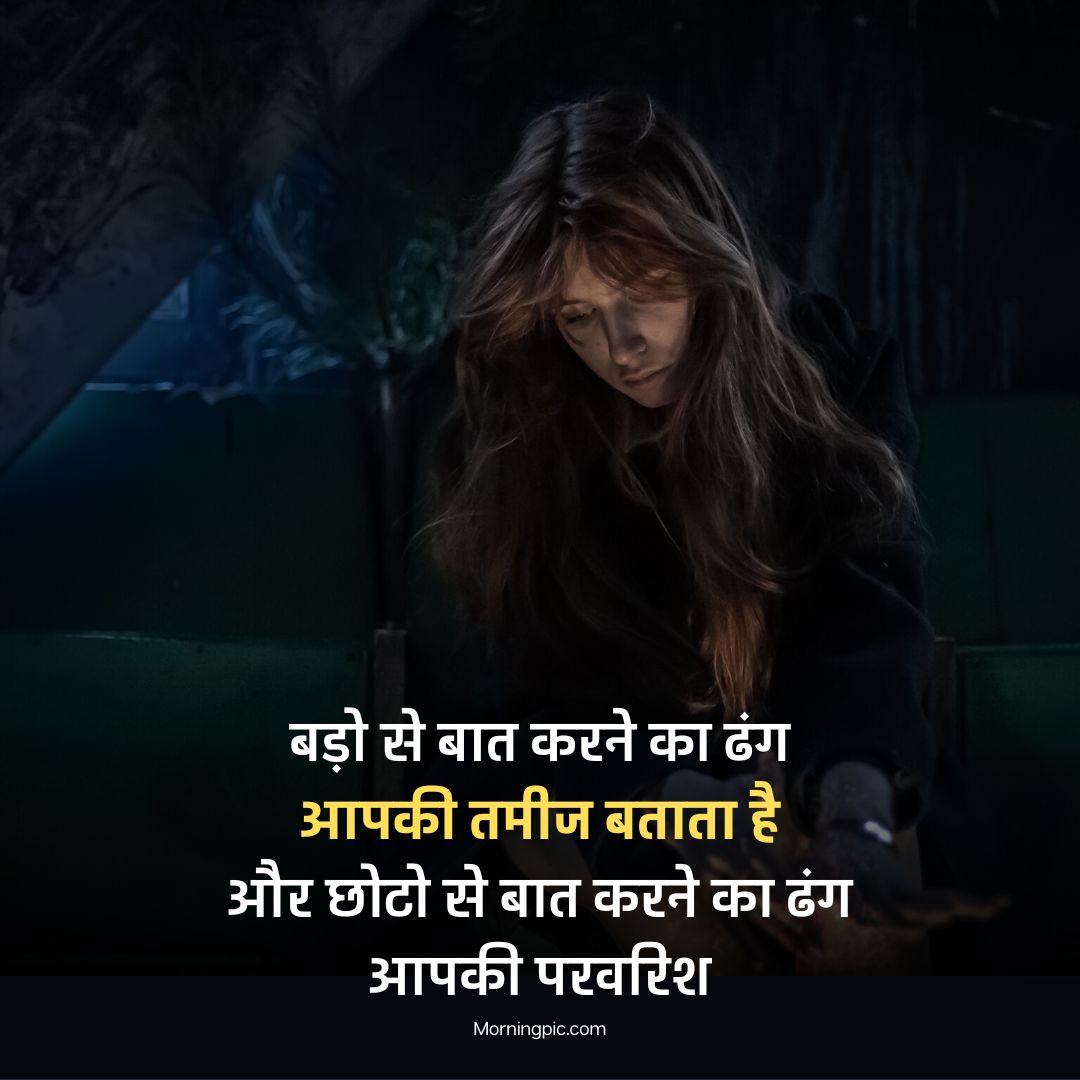 Reality Life Quotes In Hindi 300 Beautiful Heart Touching Life Quotes